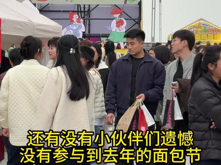 2026开年坠大面包节!超级美好面包节官宣!后续消息持续解锁ing👀#郑州银泰inPARK#我在金融岛过春天#金融岛春天#超级美好面包节#美好事物所