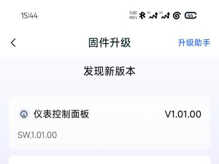 心心念念的壁纸功能来了~极核AE3ota更新 ae3收到推送OTA的赶紧去更新,爽就完事了!
#极核
#极核ae3
#zeeho极核
