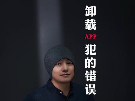 内存不够如何正确删除应用#数码 #手机使用技巧 #华为 #doutech