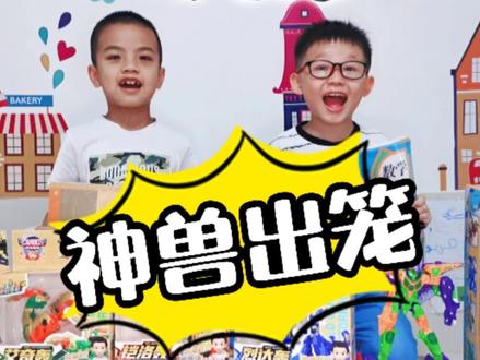 放假啦!神兽出笼无人能挡~#恐龙 #咖宝车神 #萌知计划 #儿童动画 @抖音青少年 #暑假 #咖宝盟卡王牌对王牌