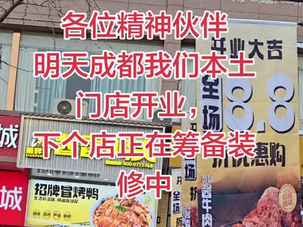 各位精神朋友感谢你们一路相伴,味卤娘研发也一起与您们报团取暖#味卤娘 #卤菜培训 #熟食