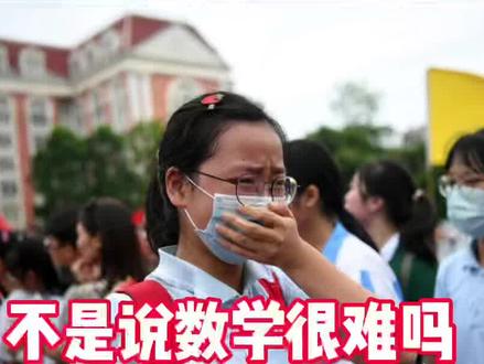 江苏高考分数线公布,数学难?分数线为啥不降反升?2点原因#江苏高考 #江苏高考分数线#教育
