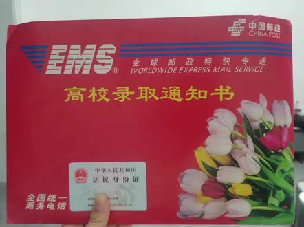 轻舟已过万重山
#上岸 #好运#统招专升本 #录取通知书 #吉首大学张家界学院