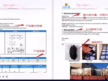 阿里巴巴国际站RFQ回复模板#跨境电商 #知识分享 #出口外贸 #RFQ #经验分享 #干货 #干货分享
