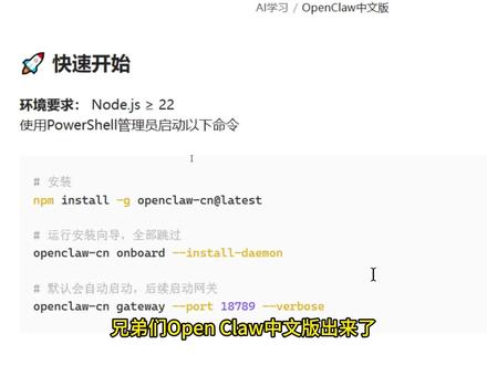 大龙虾OpenClaw中文版:让AI帮你真正干活 #OpenClaw中文版 #AI助手 #本地部署 #ai #AI自动化
