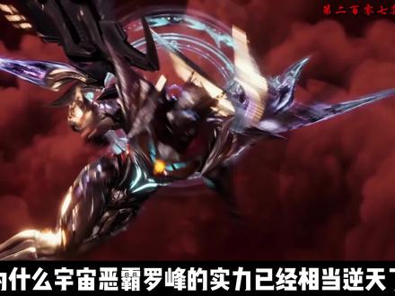 吞噬星空最新一集吠镜王细节补充 #吞噬星空 #吠镜王 #罗峰 #青年创作者成长计划