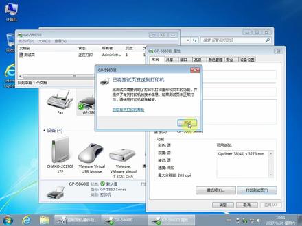佳博58系列热敏打印机驱动安装视频教程