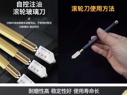 金利来玻璃刀瓷砖切割划厚玻璃家用多功能手刀滚轮式瓷砖切割#玻璃刀 #金利来玻璃刀 #好物分享