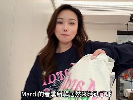 #Mardi 春季新款来活动了,姐妹们快冲呀,都抢断码了#潮牌卫衣 #春季新款 #卫衣控看过来 #春款卫衣