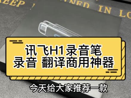 你还在用iphone语音备忘录录音吗?#数码产品 #数码科技