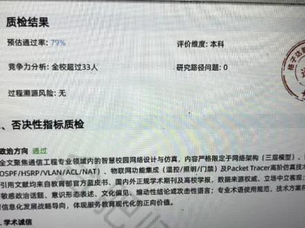 格子达智能质检怎么改最有效?
#格子达 #格子达智能质检 #智评 #格子达ai高风险 #格子达高风险