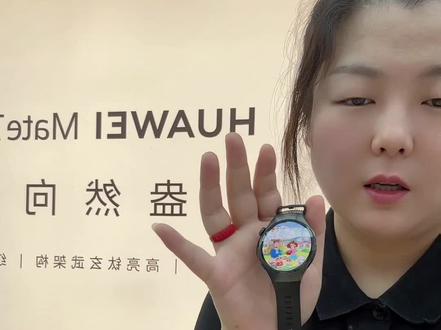 #华为 watch5 离线地图使用方式
