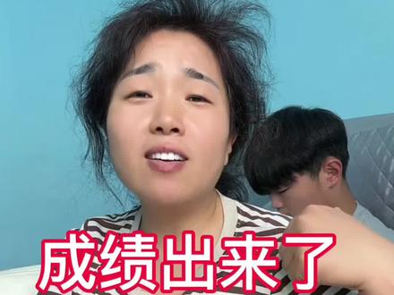 他只是榜上无名 又不是脚下没路!#记录真实生活 #内容过于真实 #母子日常 #熊孩子 #成绩出来了 @DOU+上热门 @抖音小助手 @DOU+小助手