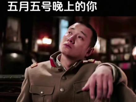 #五一假期结束 怎么就到五号了😭😭#牛马生活将要开始