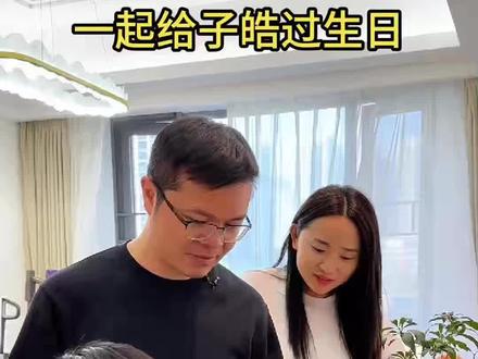 一起给子皓过生日 #记录真实生活 #江中猴姑饼干 #蛇年新排场 #宝藏猴姑送财运