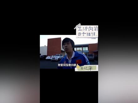 全体起立#55开的由来 #和飞科五五开