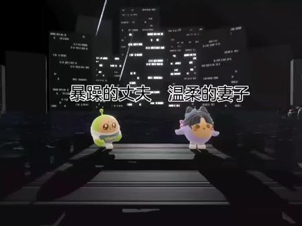 老公对你hiao不hiao~#老公对你好不好 #蛋仔派对 #发神经的日常