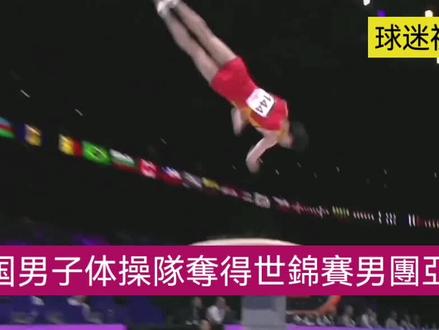 #体操#2023年体操世界錦標賽#男子團体決賽中国二隊奪得亞軍,日本獲得冠軍取得巴黎奧運會資格#比賽精彩瞬間