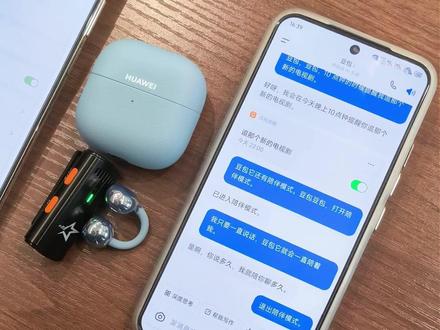 也是跟豆包语音互动上了 #语音互动 #豆包 #智能AI #华为Freeclip2 #鸿蒙6