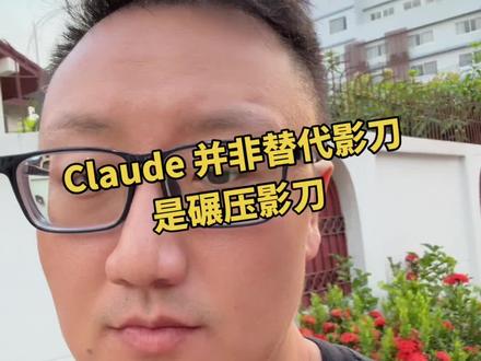 Claude code 手搓RPA,大部分时间都在刷视频,用影刀搞RPA,大部分时间都在手忙脚乱,这生产力咋比?#claude #影刀rpa #AI变现