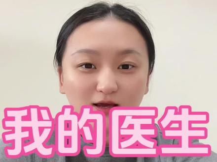 #联勤保障部队第988医院 (焦作院区)
#试管上岸
有幸遇到一位责任心很强的好医生,万分荣幸!感谢徐玲医生,感谢生殖科所有的医护人员!🙏🏻