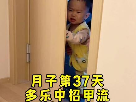 含着泪剪完的视频,月子第37天,多乐中招甲流,怕传染给妹妹,不得不和妈妈妹妹分开,当妈妈的一点忙也帮不上,真的很无奈,希望所有的宝宝都健健康康快快乐乐的长大#宝妈记录生活日常 #二胎宝妈 #萌娃日常 #坐月子 #甲流