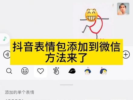 表情包添加到微信方法来了
抖音表情包添加到微信
抖音表情包添加到微信
微信表情包领取方法
抖音表情包怎么添加到微信
抖音表情包制作
抖音表情包怎么弄到微信里动图
苹果抖音表情包怎么弄到微信里
抖音表情包怎么弄到微信里小程序
抖音动态gif表情包怎么保存到相册
抖音表情包怎么保存到相册
抖音表情包怎么弄到微信里用手机
抖音表情包怎么弄到微信里ios
抖音表情包怎么转到微信里
抖音表情包怎么弄到微信里
抖音动态gif表情包怎么保存到相册
抖音表情包怎么保存到相册
苹果怎么把抖音表情包添加到微信
抖音表情包怎么保存到相册苹果
抖音表情包怎么保存相册
抖音动态表情包怎么保存到相册
抖音表情包怎么保存到本地相册
抖音表情包怎么保存到相册vivo手机
抖音表情包怎么保存到相册小米
抖音表情包怎么保存到手机相册
#即梦ai#抖音表情包怎么保存到相册#抖音表情包怎么弄到微信#抖音表情包添加到微信
抖音表情包添加到微信
抖音表情包怎么弄到微信里
抖音表情包怎么制作
抖音表情包怎么保存到相册
抖音表情包怎么添加到微信
抖音表情包添加到微信的方法