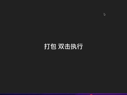 4 步搞定 Python 程序打包,发给别人直接用 还在为 Python 程序需要安装环境才能运行烦恼吗?本视频以经典外星人入侵项目为例,分 4 步手把手教你用 PyInstaller 完成 Python 打包,从模块安装、资源路径处理、代码修改到最终打包测试全流程演示,打包后的程序无需 Python 环境,双击即可运行,零基础也能轻松学会!#水哥澎湃 #python编程教程 #外星人入侵 #python自学 #python编程入门