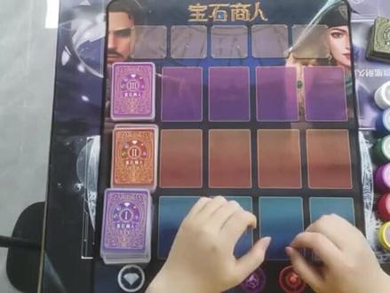 宝石商人游戏规则介绍