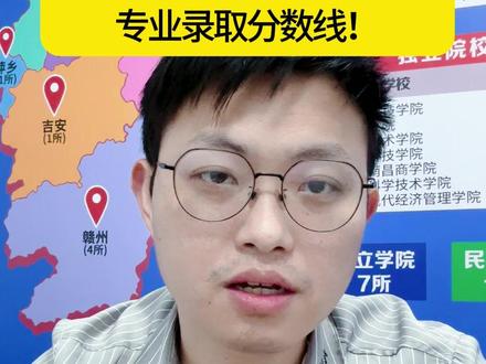 宜春学院!2026年专升本各专业【录取分数线】!#2026江西专升本 #江西专升本录取分数线 #江西专升本上岸 #江西专升本录取 #江西专升本缺额计划