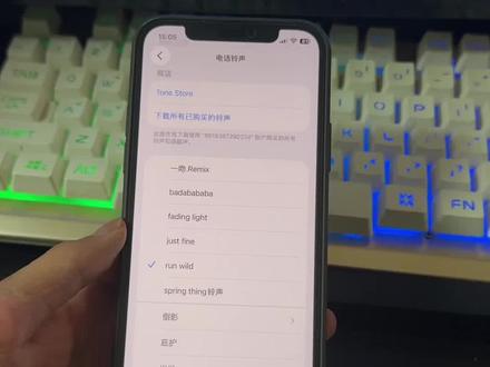 《开朗宝库》 run wild铃声下载及设置教程来了,run wild铃声下载,run wild铃声设置教程,run wild铃声怎么设置成微信铃声,#runwild #runwild向风而野 #runwild铃声设置教程