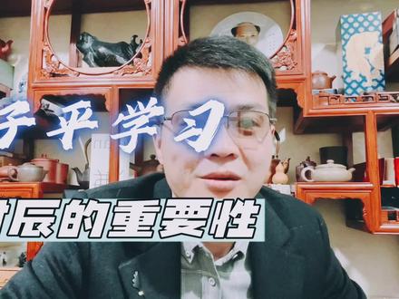 归禄、时上偏才、时上一位贵等,都与时辰相关 #知识 #文化 #八字 #老乔生辰 #命理八字 #涨姿势 #读书 #时辰