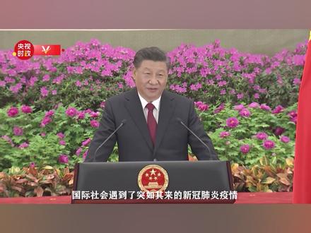 现场视频!国家主席习近平接受外国新任驻华大使递交国书。