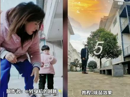 这哥们一蹦三尺高定格空中效果是如何制作的?十秒学会!#教程 #抖音#feellove道具