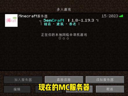 我的世界:Java版服务器推荐,为数不多的创造服