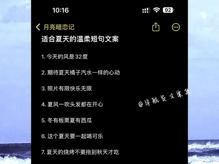 适合夏天的温柔短句文案