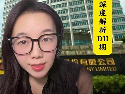 挑战深度分析100家上市公司|第11期,紫金矿业#经济 #知识分享#干货分享 #股民 #紫金矿业