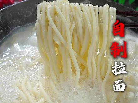 #创作灵感 家庭版拉面做法来了#拉面做法#家常拉面#家常美食