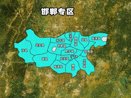 从1945年至今 邯郸市行政区划演变 #邯郸 #邢台 #河北