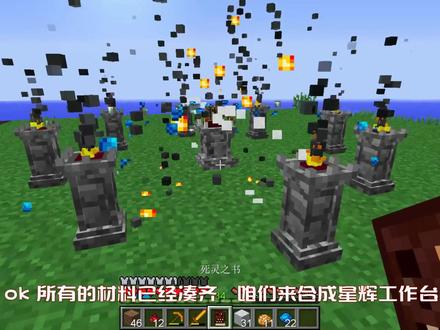 我的世界原始人生存12:打败黑暗德罗伊,开启交错次元传送门