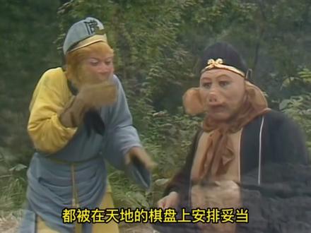 卷帘大将的实力。 #86版西游记