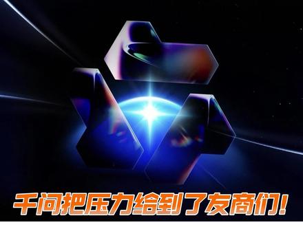 千问再次把压力给到了友商们!
千问App全面接入阿里生态,上线400多项办事功能,开启AI办事新时代!
#阿里巴巴 #千问 #千问App #AI #千问APP全面接入阿里生态