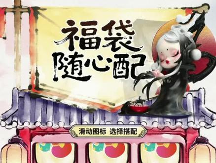 泡泡玛特福袋随心配,抽十个1599(中间有一发剪漏了)#泡泡玛特 #福袋随心配 #欧气