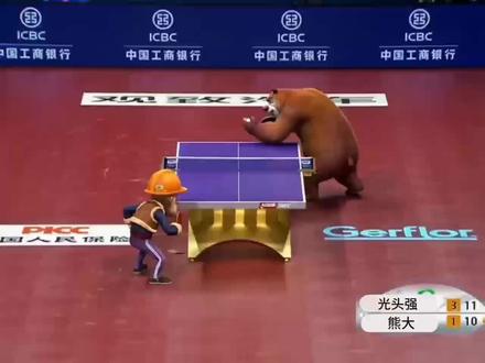 seedance2.0#熊出没#世乒赛#马龙#方博#2015