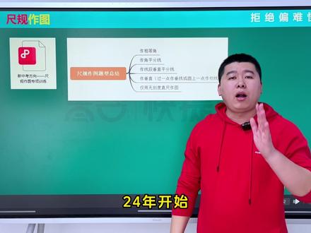 新中考必会尺规作图 #辽宁 #初中数学 #解题方法 #提升成绩