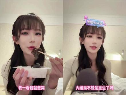 朱朱,这是她理解的“小金鱼” #朱芝琳#可否许我再少年#清纯甜美#爆哭#直播录屏分享