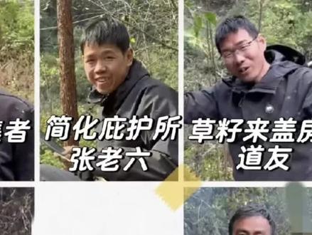 怀疑七星山荒野赛剩下的人被做局了!