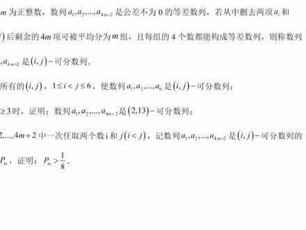 2024新高考一卷压轴数列题,太难了吧#高考数学