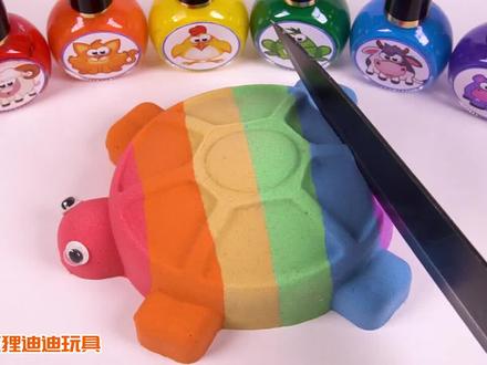 好玩!彩虹乌龟用7种颜色的太空沙如何制作呢?