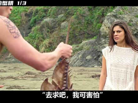 小伙捡到一个螃蟹,结果螃蟹成精,要了自己小命丨第1集 #宅家dou剧场